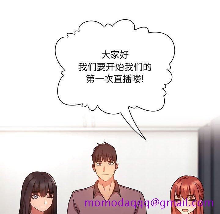 欢迎进入梦幻直播间[抖漫]韩漫全集-欢迎进入梦幻直播间-第 51 话无删减无遮挡章节图片 