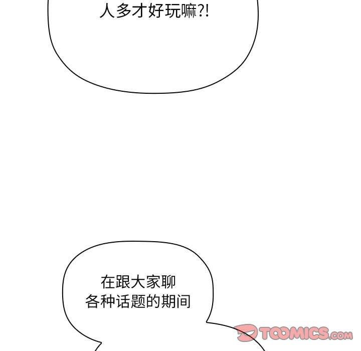 欢迎进入梦幻直播间[抖漫]韩漫全集-欢迎进入梦幻直播间-第 51 话无删减无遮挡章节图片 