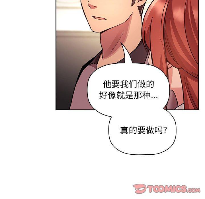 欢迎进入梦幻直播间[抖漫]韩漫全集-欢迎进入梦幻直播间-第 51 话无删减无遮挡章节图片 