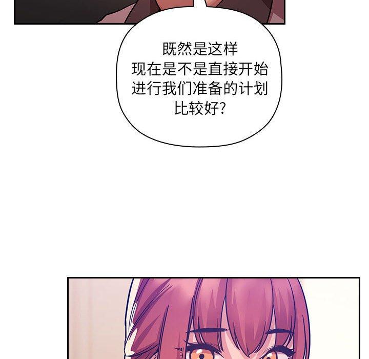 欢迎进入梦幻直播间[抖漫]韩漫全集-欢迎进入梦幻直播间-第 51 话无删减无遮挡章节图片 