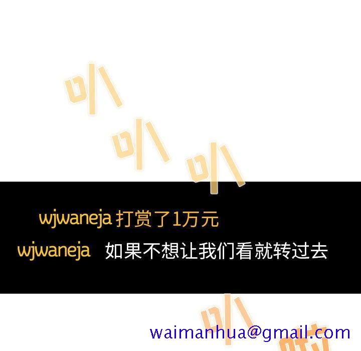 欢迎进入梦幻直播间[抖漫]韩漫全集-欢迎进入梦幻直播间-第 52 话无删减无遮挡章节图片 