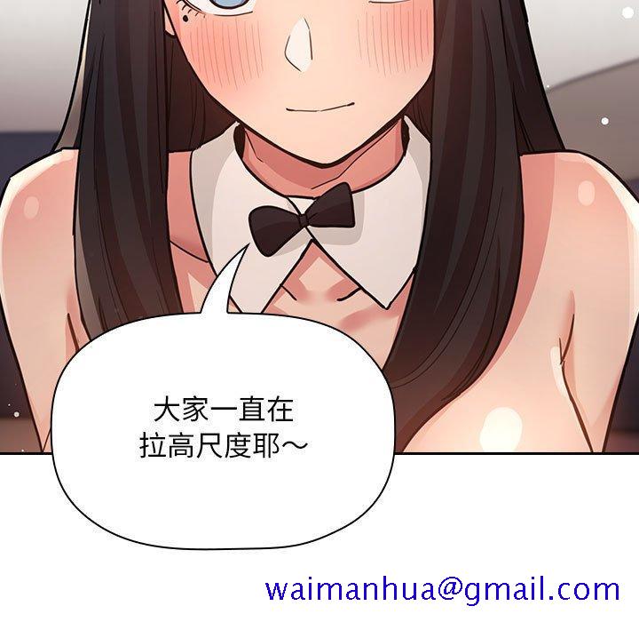 欢迎进入梦幻直播间[抖漫]韩漫全集-欢迎进入梦幻直播间-第 52 话无删减无遮挡章节图片 