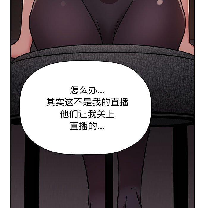 欢迎进入梦幻直播间[抖漫]韩漫全集-欢迎进入梦幻直播间-第 52 话无删减无遮挡章节图片 