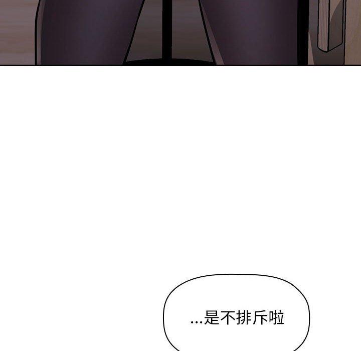 欢迎进入梦幻直播间[抖漫]韩漫全集-欢迎进入梦幻直播间-第 52 话无删减无遮挡章节图片 