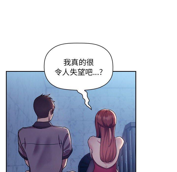 欢迎进入梦幻直播间[抖漫]韩漫全集-欢迎进入梦幻直播间-第 52 话无删减无遮挡章节图片 