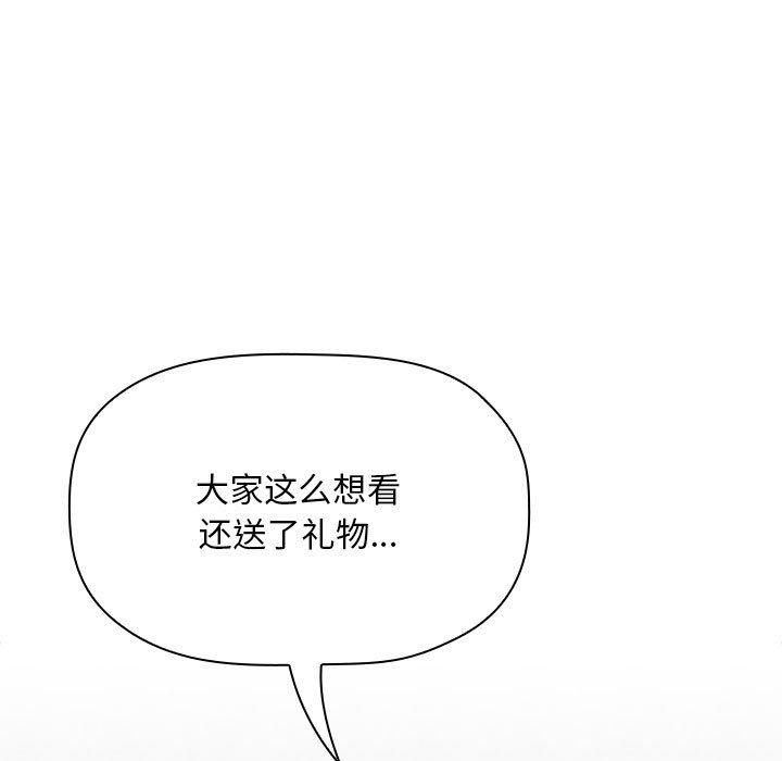 欢迎进入梦幻直播间[抖漫]韩漫全集-欢迎进入梦幻直播间-第 52 话无删减无遮挡章节图片 