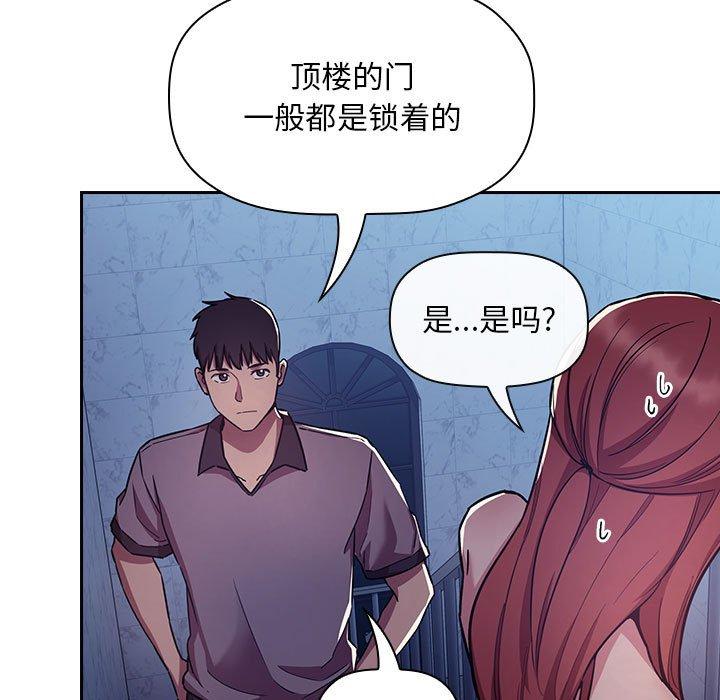 欢迎进入梦幻直播间[抖漫]韩漫全集-欢迎进入梦幻直播间-第 52 话无删减无遮挡章节图片 