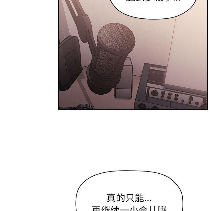 欢迎进入梦幻直播间[抖漫]韩漫全集-欢迎进入梦幻直播间-第 52 话无删减无遮挡章节图片 