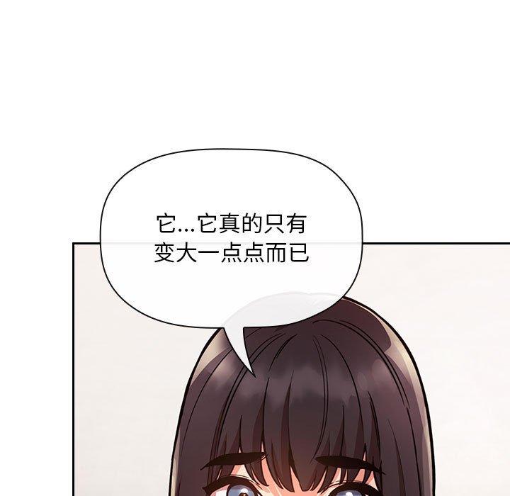 欢迎进入梦幻直播间[抖漫]韩漫全集-欢迎进入梦幻直播间-第 52 话无删减无遮挡章节图片 