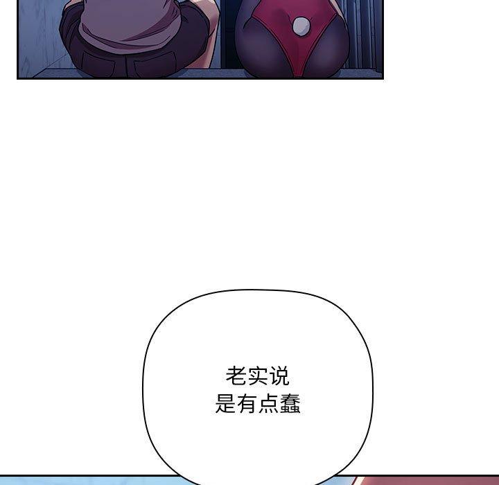 欢迎进入梦幻直播间[抖漫]韩漫全集-欢迎进入梦幻直播间-第 52 话无删减无遮挡章节图片 