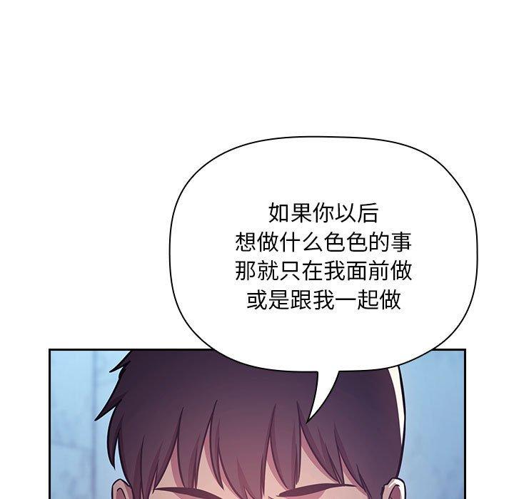 欢迎进入梦幻直播间[抖漫]韩漫全集-欢迎进入梦幻直播间-第 52 话无删减无遮挡章节图片 