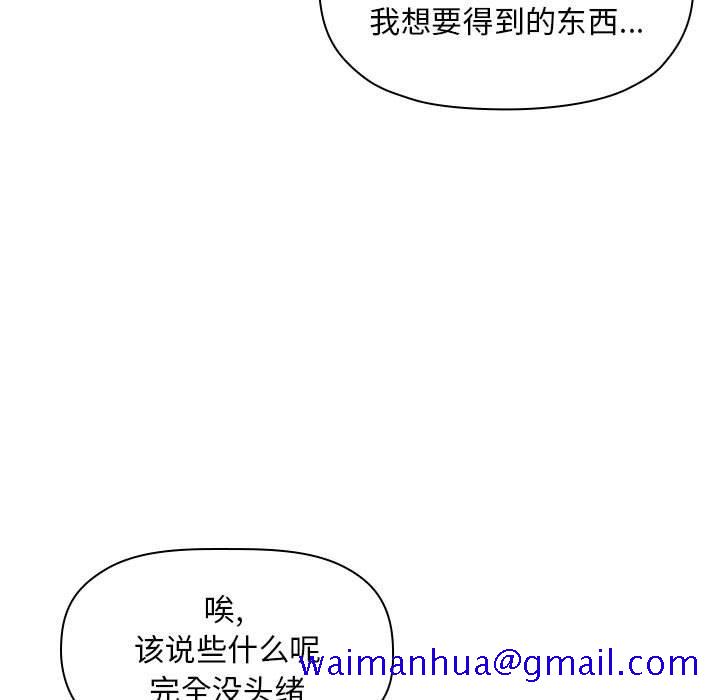 欢迎进入梦幻直播间[抖漫]韩漫全集-欢迎进入梦幻直播间-第 52 话无删减无遮挡章节图片 