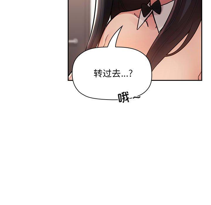 欢迎进入梦幻直播间[抖漫]韩漫全集-欢迎进入梦幻直播间-第 52 话无删减无遮挡章节图片 