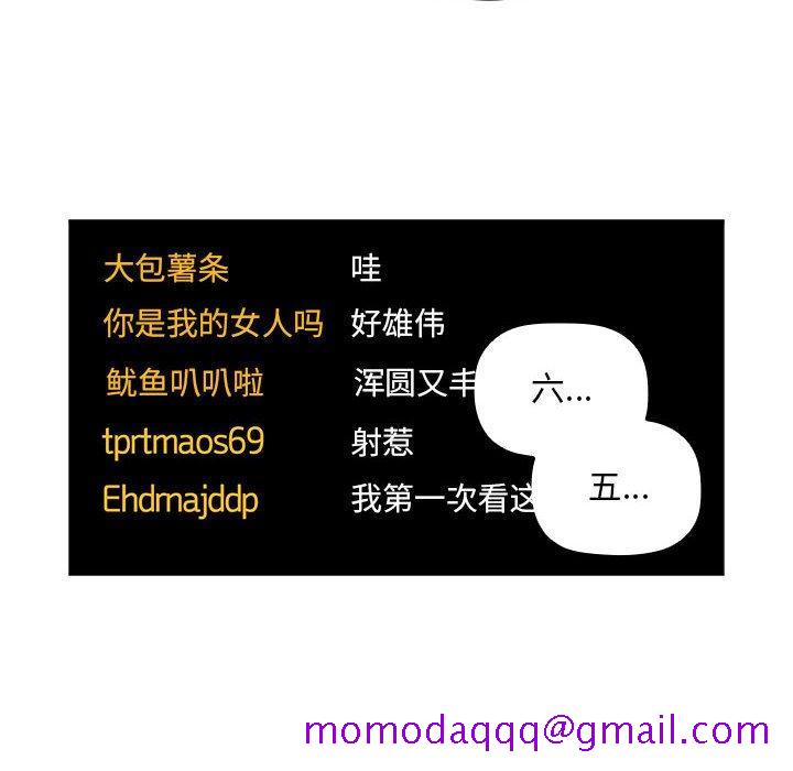 欢迎进入梦幻直播间[抖漫]韩漫全集-欢迎进入梦幻直播间-第 52 话无删减无遮挡章节图片 
