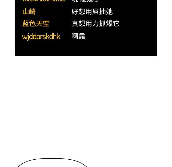 欢迎进入梦幻直播间[抖漫]韩漫全集-欢迎进入梦幻直播间-第 52 话无删减无遮挡章节图片 