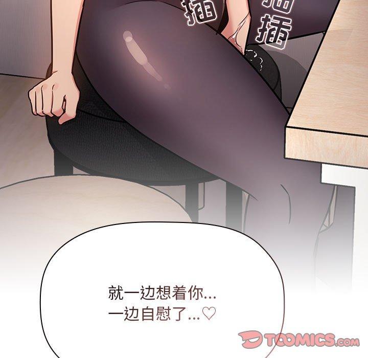 欢迎进入梦幻直播间[抖漫]韩漫全集-欢迎进入梦幻直播间-第 52 话无删减无遮挡章节图片 