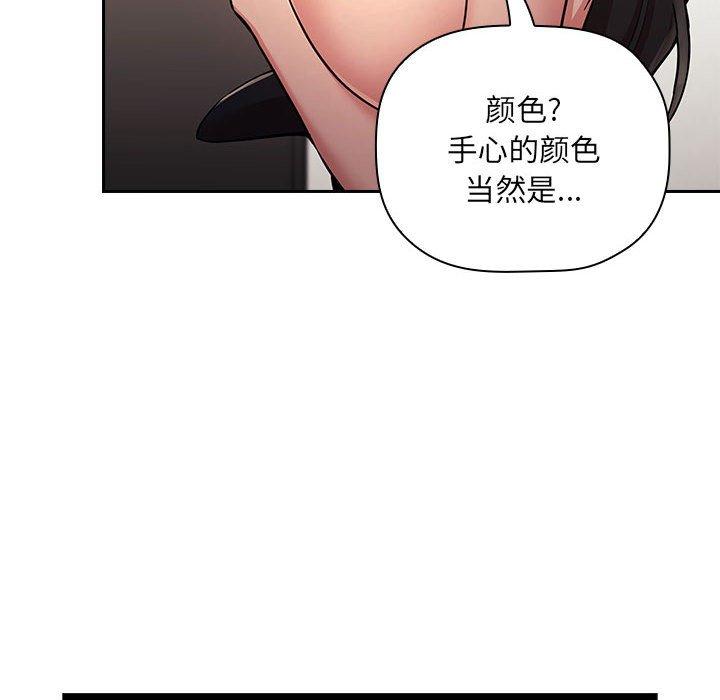 欢迎进入梦幻直播间[抖漫]韩漫全集-欢迎进入梦幻直播间-第 52 话无删减无遮挡章节图片 