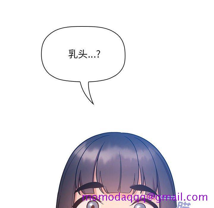 欢迎进入梦幻直播间[抖漫]韩漫全集-欢迎进入梦幻直播间-第 52 话无删减无遮挡章节图片 