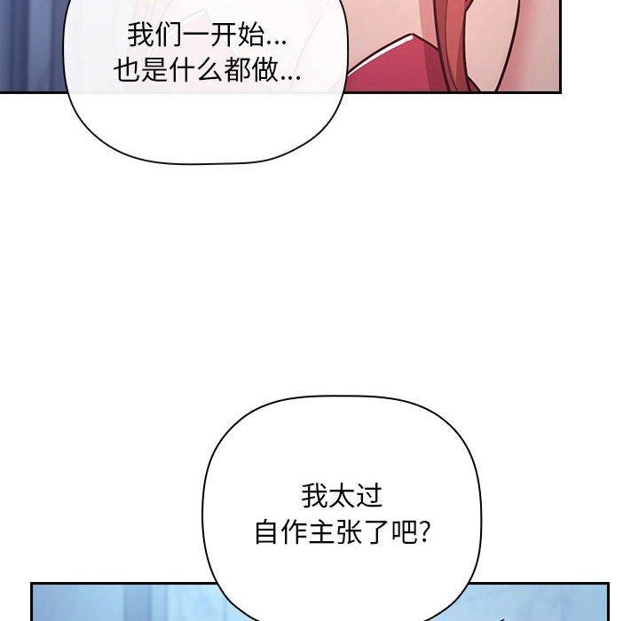 欢迎进入梦幻直播间[抖漫]韩漫全集-欢迎进入梦幻直播间-第 52 话无删减无遮挡章节图片 