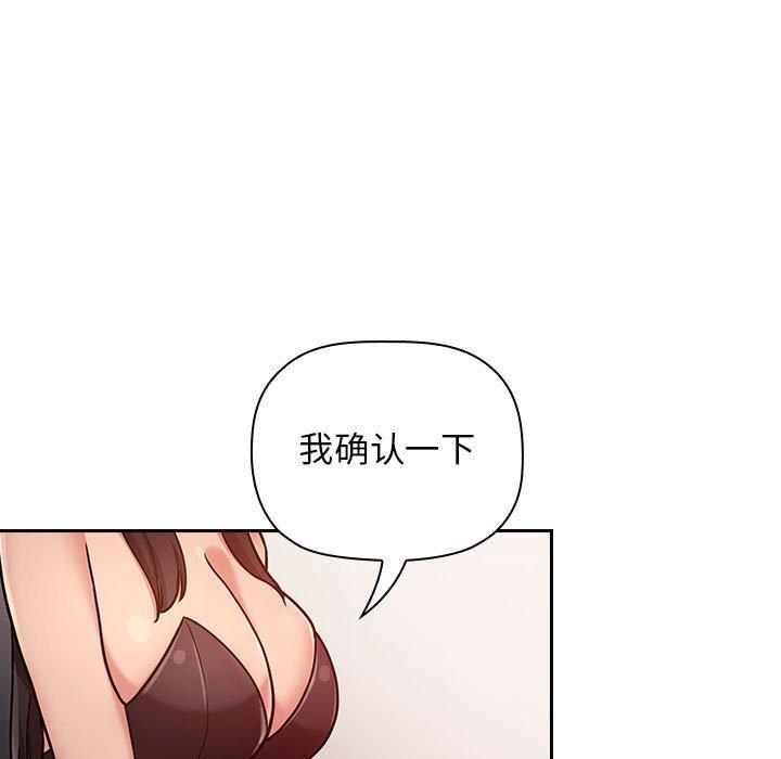 欢迎进入梦幻直播间[抖漫]韩漫全集-欢迎进入梦幻直播间-第 52 话无删减无遮挡章节图片 