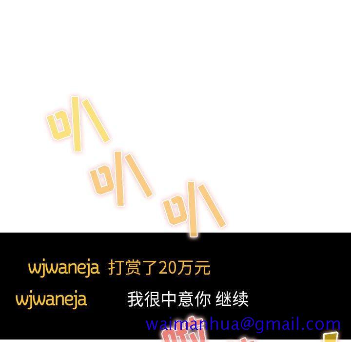 欢迎进入梦幻直播间[抖漫]韩漫全集-欢迎进入梦幻直播间-第 52 话无删减无遮挡章节图片 