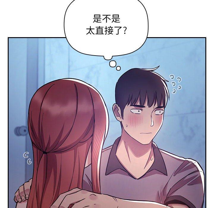 欢迎进入梦幻直播间[抖漫]韩漫全集-欢迎进入梦幻直播间-第 52 话无删减无遮挡章节图片 
