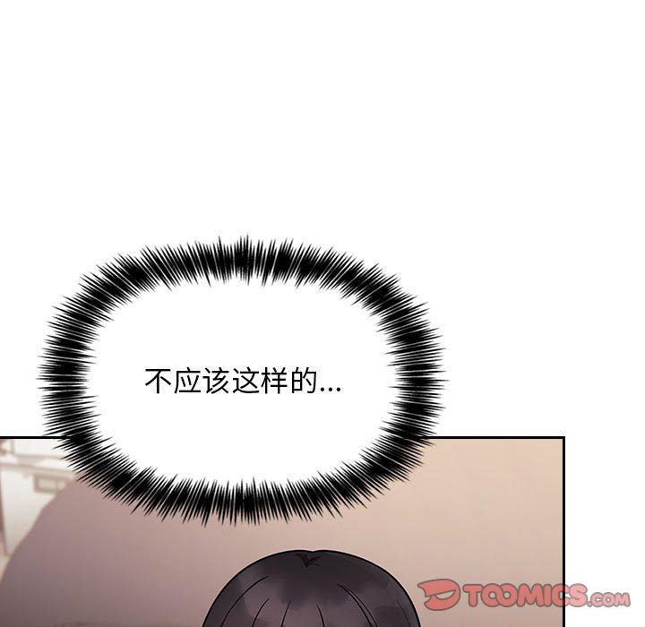 欢迎进入梦幻直播间[抖漫]韩漫全集-欢迎进入梦幻直播间-第 52 话无删减无遮挡章节图片 