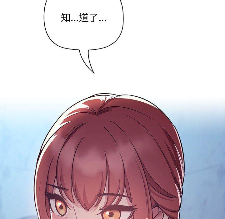 欢迎进入梦幻直播间[抖漫]韩漫全集-欢迎进入梦幻直播间-第 52 话无删减无遮挡章节图片 