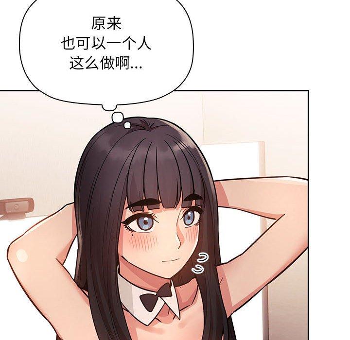 欢迎进入梦幻直播间[抖漫]韩漫全集-欢迎进入梦幻直播间-第 52 话无删减无遮挡章节图片 