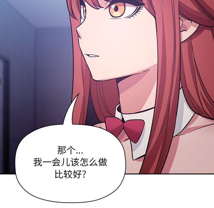 欢迎进入梦幻直播间[抖漫]韩漫全集-欢迎进入梦幻直播间-第 52 话无删减无遮挡章节图片 