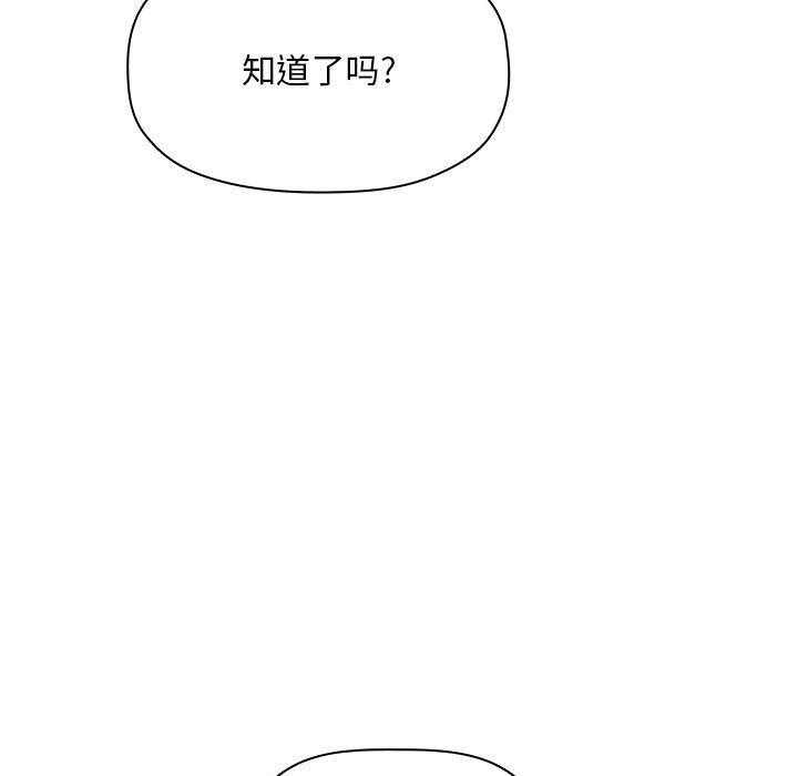 欢迎进入梦幻直播间[抖漫]韩漫全集-欢迎进入梦幻直播间-第 52 话无删减无遮挡章节图片 