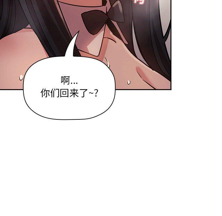 欢迎进入梦幻直播间[抖漫]韩漫全集-欢迎进入梦幻直播间-第 52 话无删减无遮挡章节图片 
