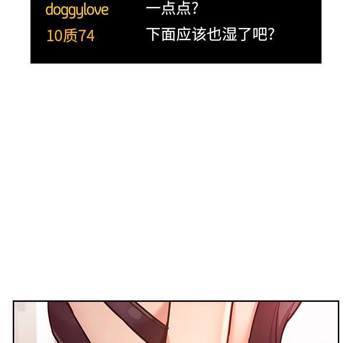 欢迎进入梦幻直播间[抖漫]韩漫全集-欢迎进入梦幻直播间-第 52 话无删减无遮挡章节图片 