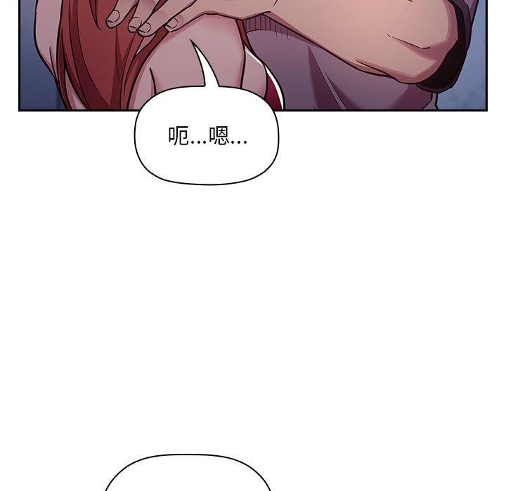 欢迎进入梦幻直播间[抖漫]韩漫全集-欢迎进入梦幻直播间-第 52 话无删减无遮挡章节图片 