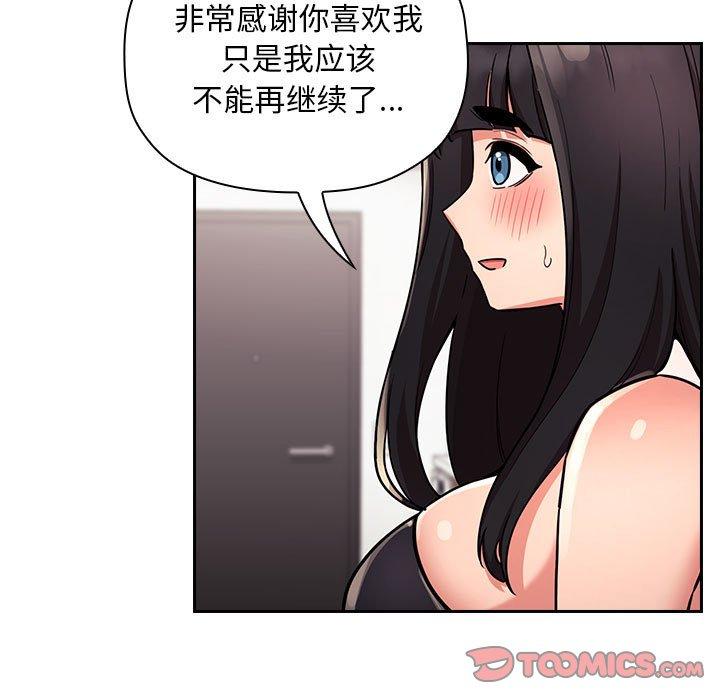 欢迎进入梦幻直播间[抖漫]韩漫全集-欢迎进入梦幻直播间-第 52 话无删减无遮挡章节图片 