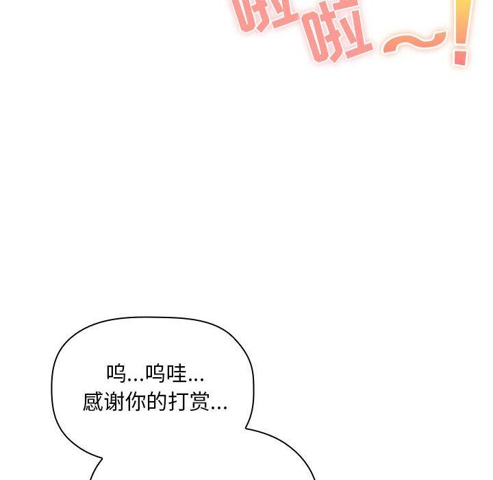 欢迎进入梦幻直播间[抖漫]韩漫全集-欢迎进入梦幻直播间-第 52 话无删减无遮挡章节图片 