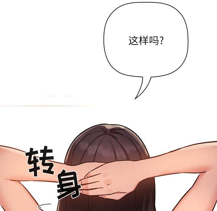 欢迎进入梦幻直播间[抖漫]韩漫全集-欢迎进入梦幻直播间-第 52 话无删减无遮挡章节图片 