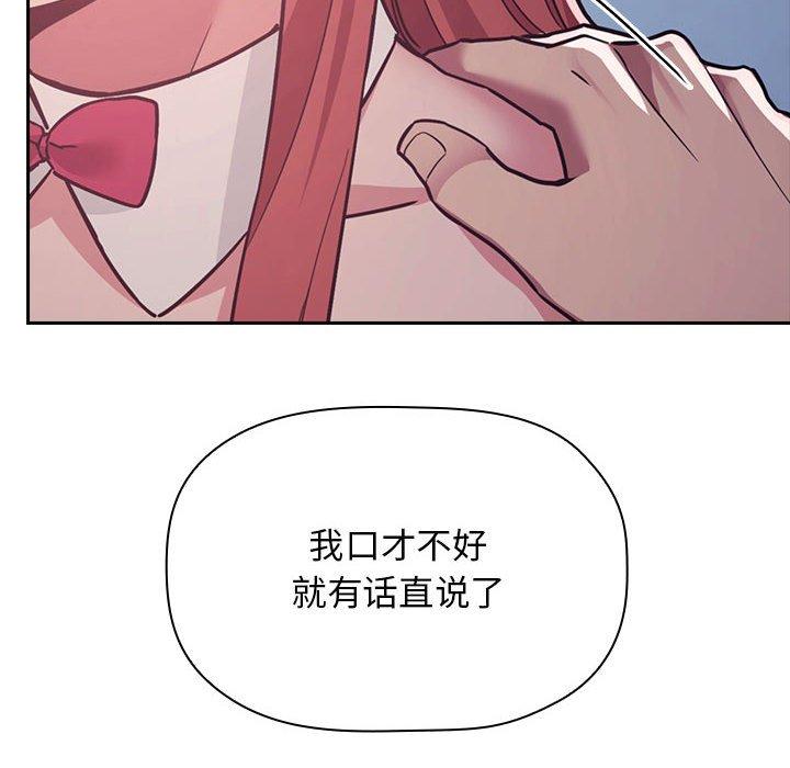 欢迎进入梦幻直播间[抖漫]韩漫全集-欢迎进入梦幻直播间-第 52 话无删减无遮挡章节图片 