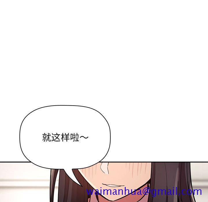 欢迎进入梦幻直播间[抖漫]韩漫全集-欢迎进入梦幻直播间-第 52 话无删减无遮挡章节图片 