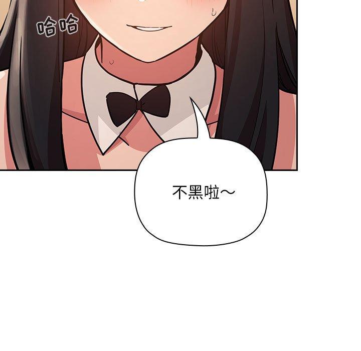 欢迎进入梦幻直播间[抖漫]韩漫全集-欢迎进入梦幻直播间-第 52 话无删减无遮挡章节图片 