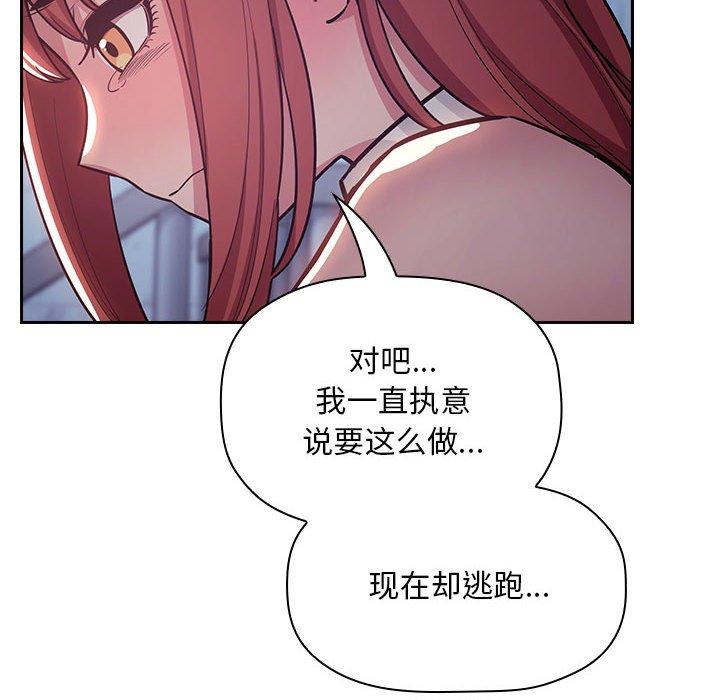 欢迎进入梦幻直播间[抖漫]韩漫全集-欢迎进入梦幻直播间-第 52 话无删减无遮挡章节图片 