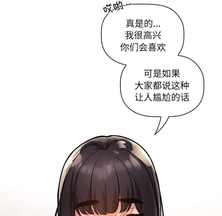 欢迎进入梦幻直播间[抖漫]韩漫全集-欢迎进入梦幻直播间-第 52 话无删减无遮挡章节图片 