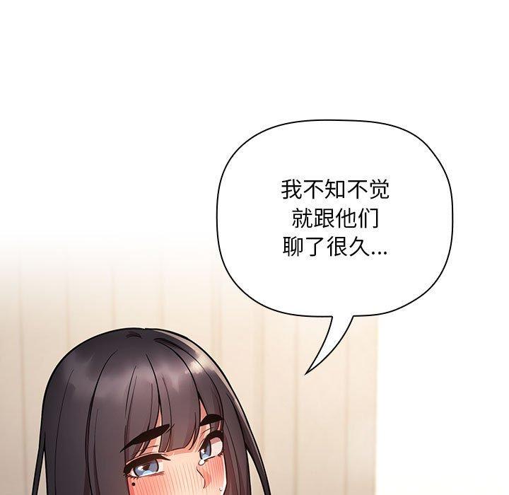 欢迎进入梦幻直播间[抖漫]韩漫全集-欢迎进入梦幻直播间-第 52 话无删减无遮挡章节图片 