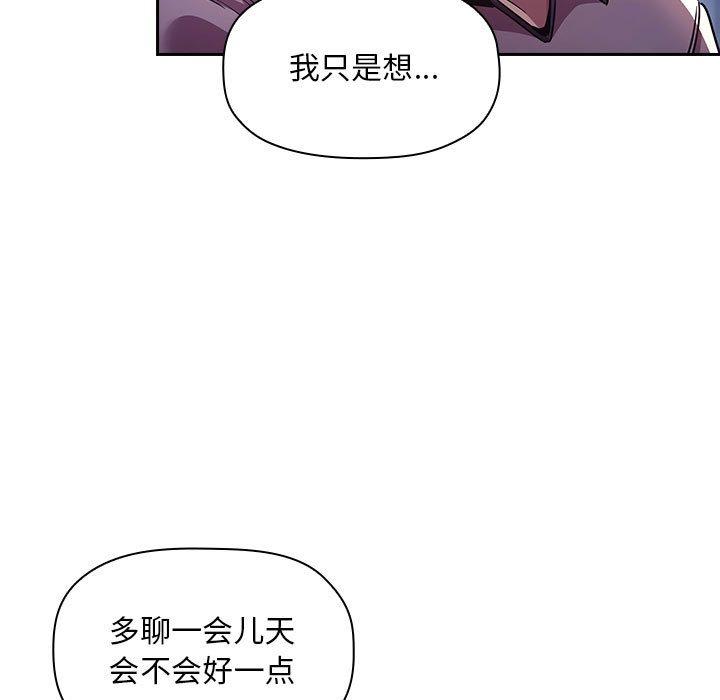 欢迎进入梦幻直播间[抖漫]韩漫全集-欢迎进入梦幻直播间-第 52 话无删减无遮挡章节图片 