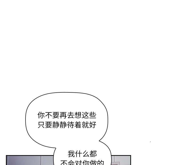 欢迎进入梦幻直播间[抖漫]韩漫全集-欢迎进入梦幻直播间-第 52 话无删减无遮挡章节图片 