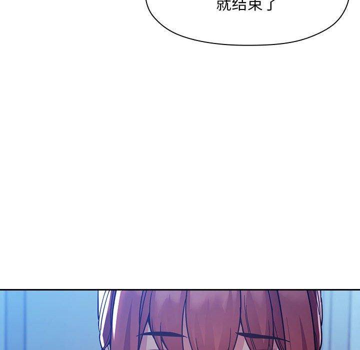 欢迎进入梦幻直播间[抖漫]韩漫全集-欢迎进入梦幻直播间-第 52 话无删减无遮挡章节图片 