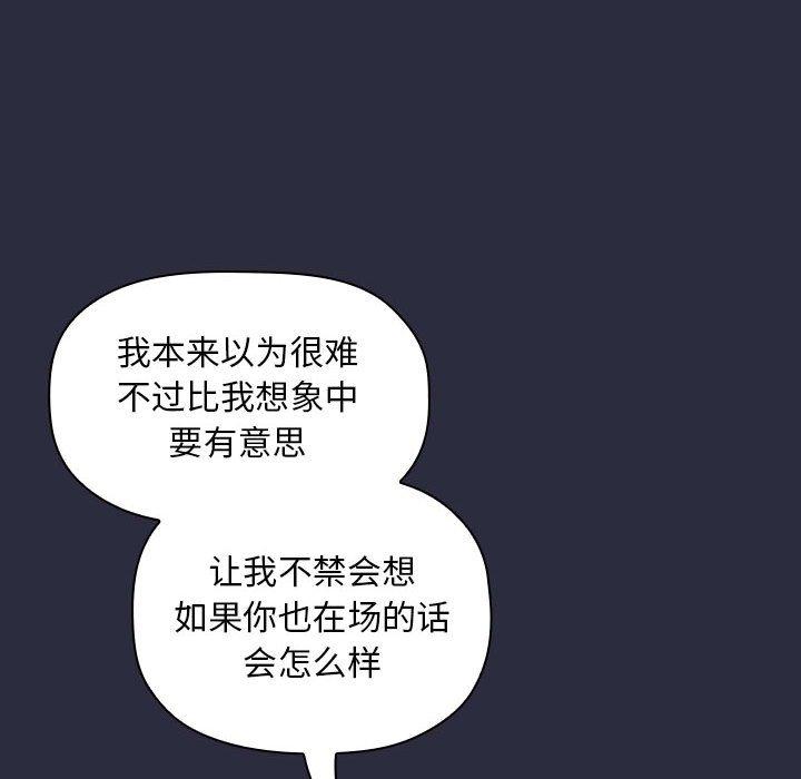 欢迎进入梦幻直播间[抖漫]韩漫全集-欢迎进入梦幻直播间-第 53 话无删减无遮挡章节图片 