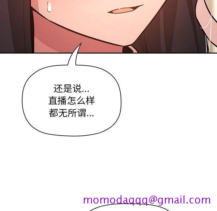 欢迎进入梦幻直播间[抖漫]韩漫全集-欢迎进入梦幻直播间-第 53 话无删减无遮挡章节图片 