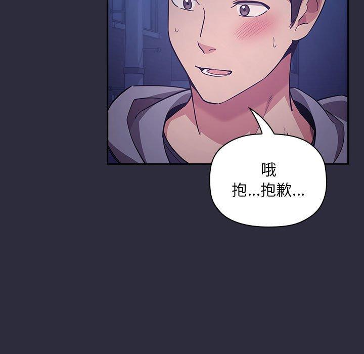 欢迎进入梦幻直播间[抖漫]韩漫全集-欢迎进入梦幻直播间-第 53 话无删减无遮挡章节图片 