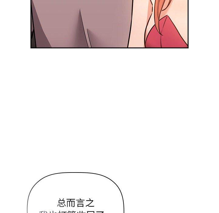 欢迎进入梦幻直播间[抖漫]韩漫全集-欢迎进入梦幻直播间-第 53 话无删减无遮挡章节图片 